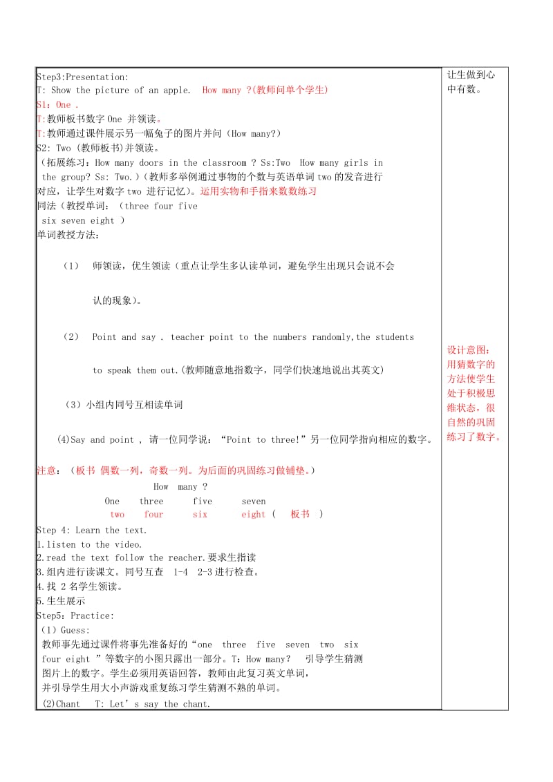 2019-2020年三年级英语上册 Module 5 Unit 1 How many教案 外研版.doc_第2页