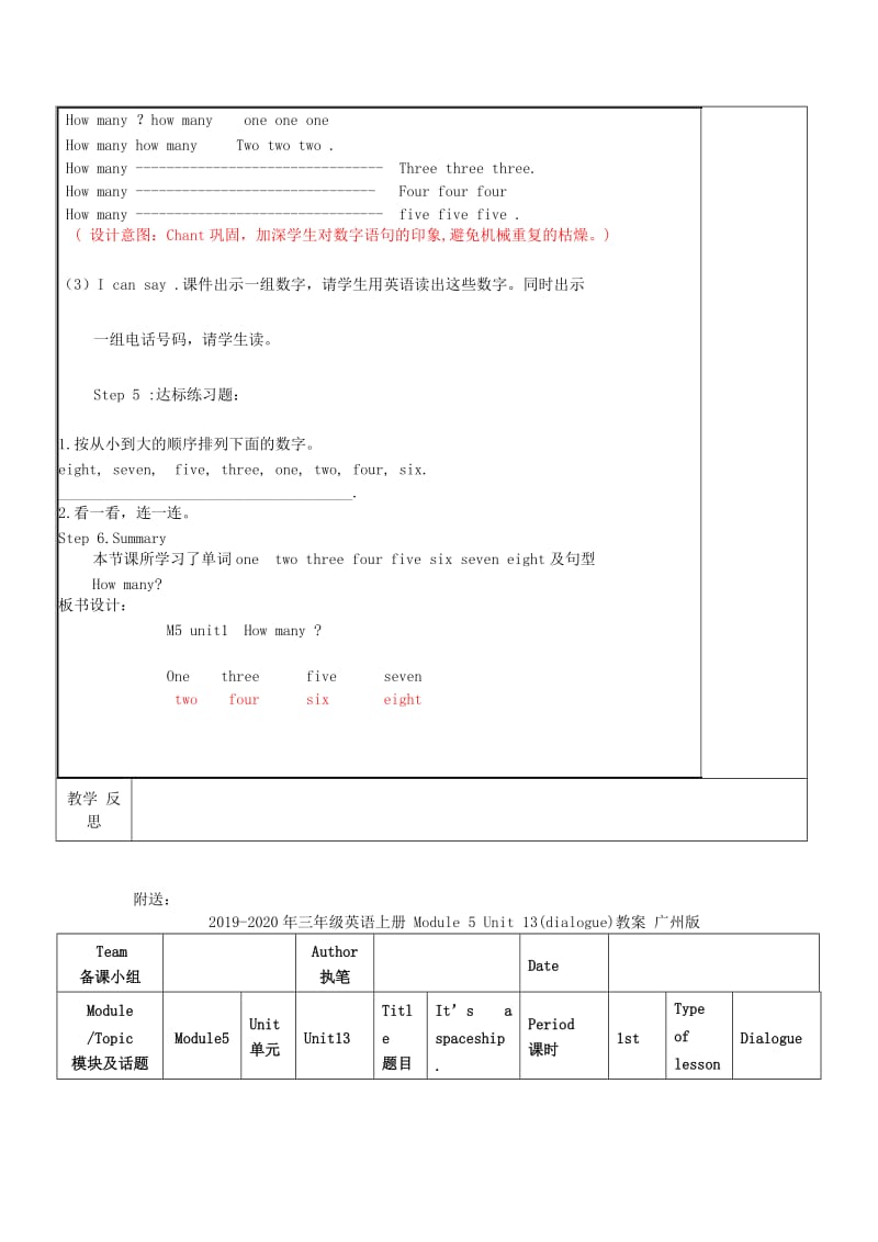 2019-2020年三年级英语上册 Module 5 Unit 1 How many教案 外研版.doc_第3页