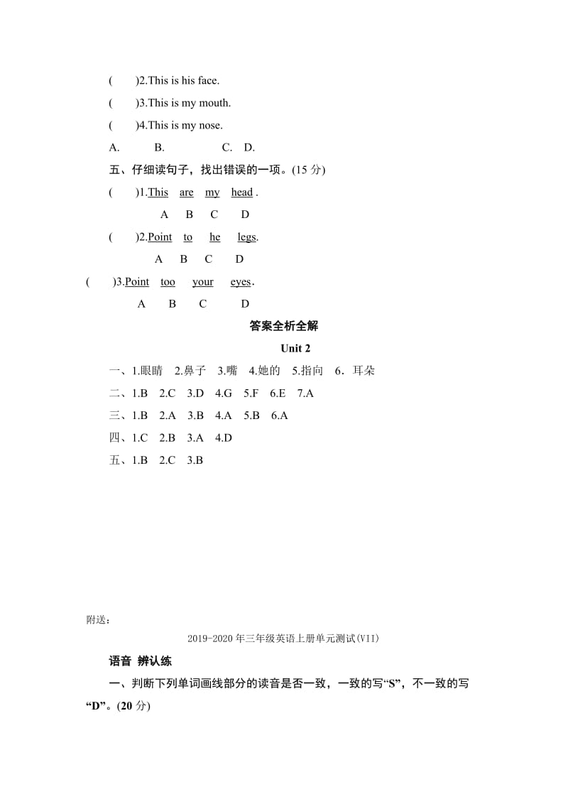 2019-2020年三年级英语上册单元测试(VI).doc_第2页