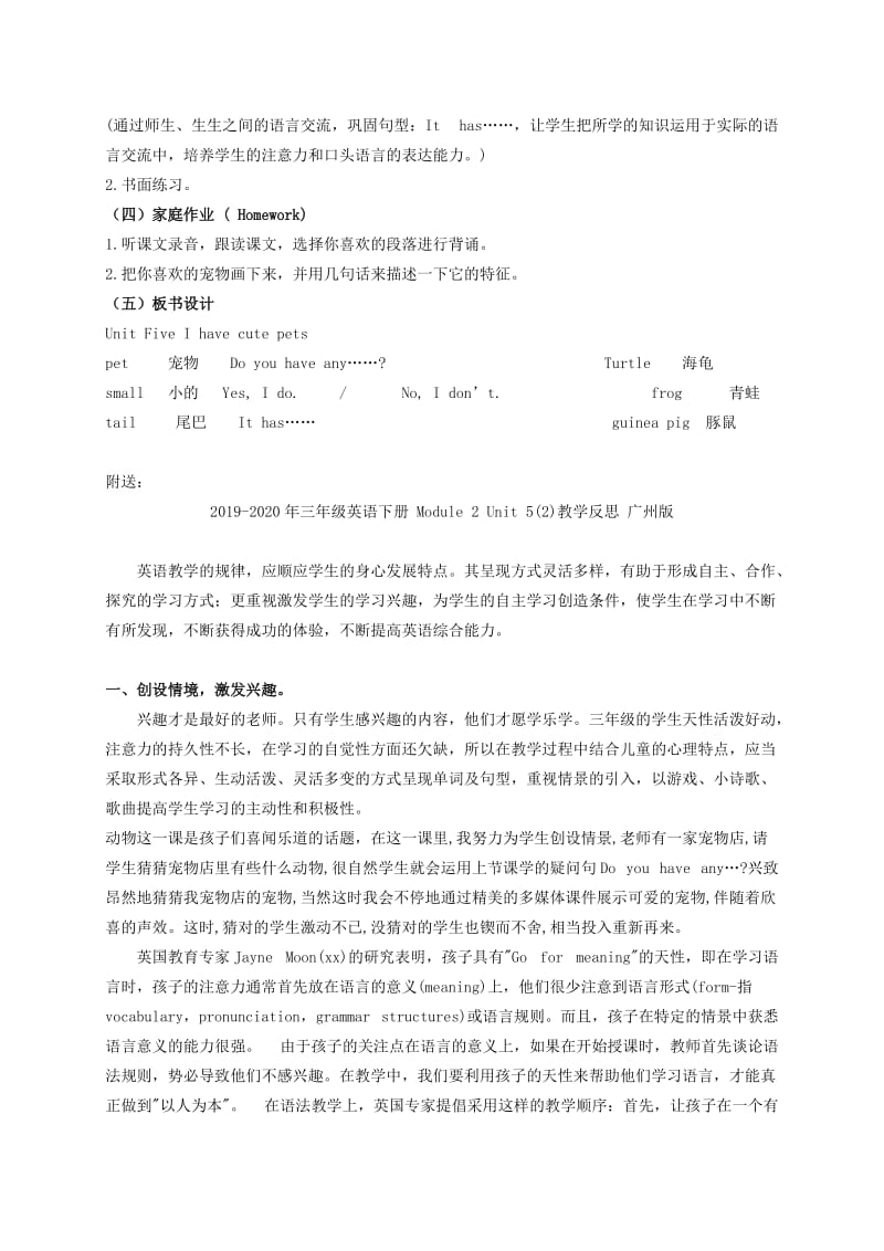 2019-2020年三年级英语下册 Module 2 Unit 5(1)教案 广州版.doc_第3页