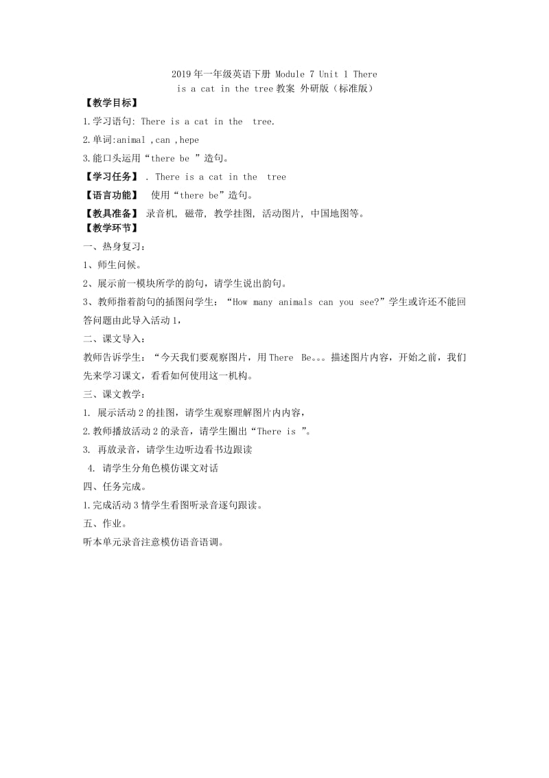 2019年一年级英语下册 Module 6 Unit 2 单元练习题（一） 外研版（一起）.doc_第3页