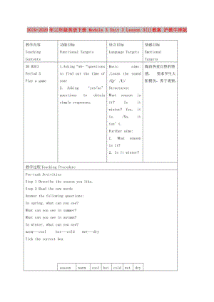 2019-2020年三年級(jí)英語(yǔ)下冊(cè) Module 3 Unit 3 Lesson 3(1)教案 滬教牛津版.doc