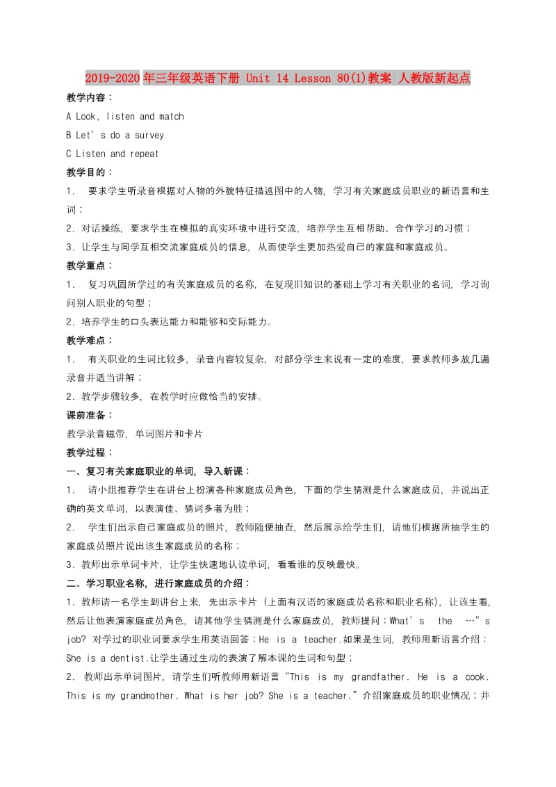 2019-2020年三年级英语下册 Unit 14 Lesson 80(1)教案 人教版新起点.doc_第1页