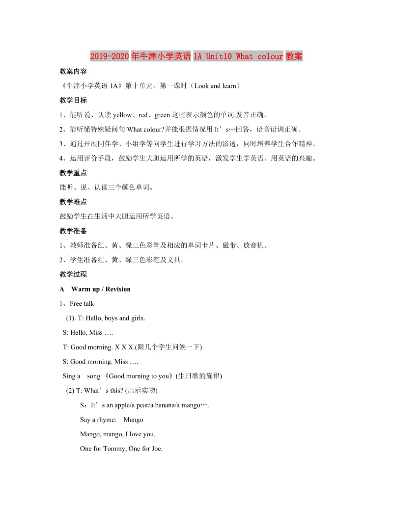 2019-2020年牛津小学英语1A Unit10 What colour教案.doc_第1页