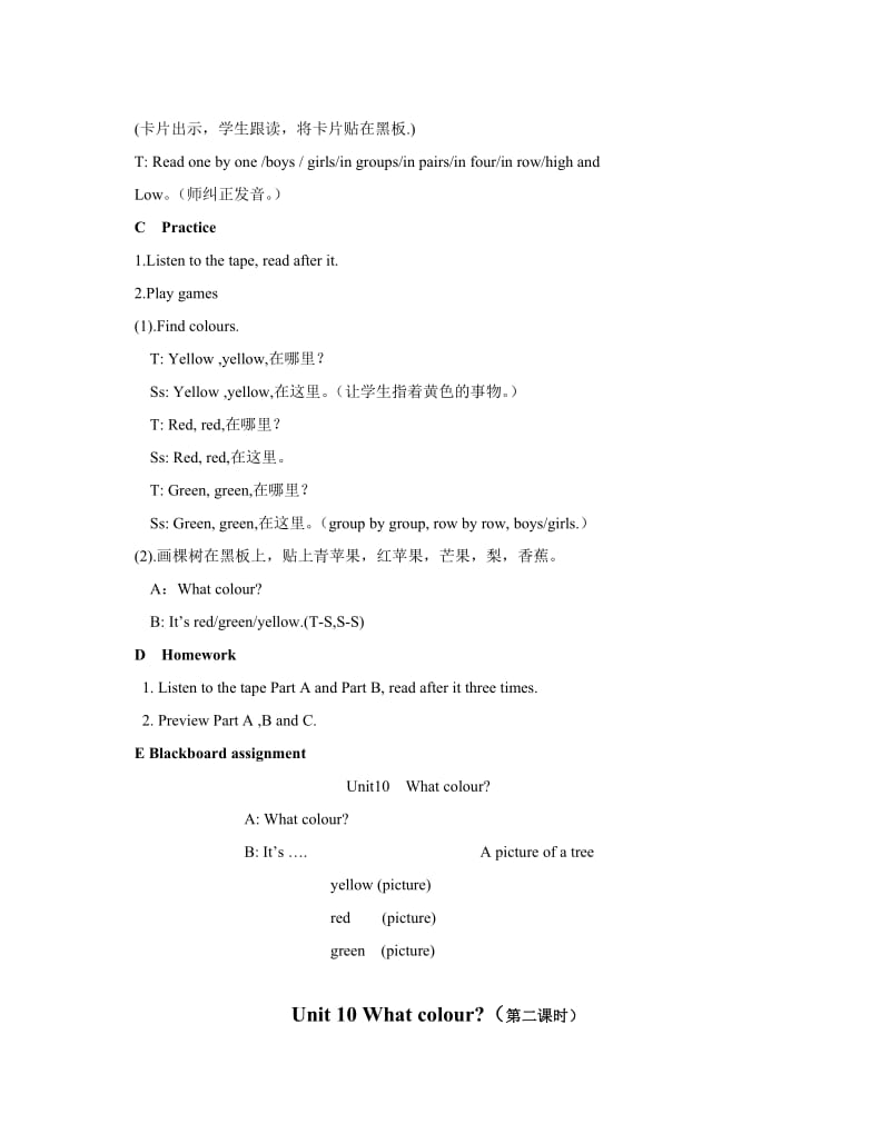 2019-2020年牛津小学英语1A Unit10 What colour教案.doc_第3页