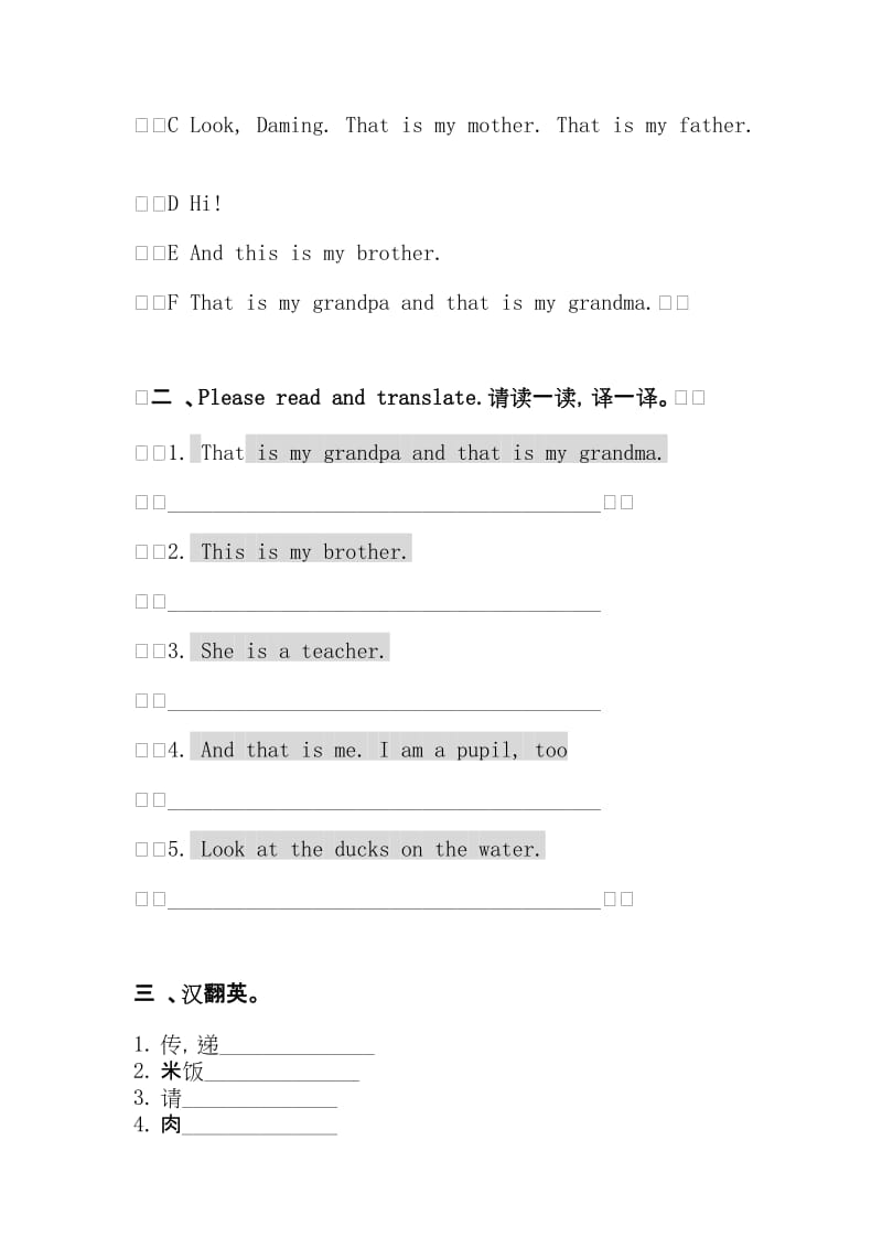 2019年一年级英语下册 Module 2 Unit 1 Where’s the bird？教案 外研版（标准版）.doc_第3页