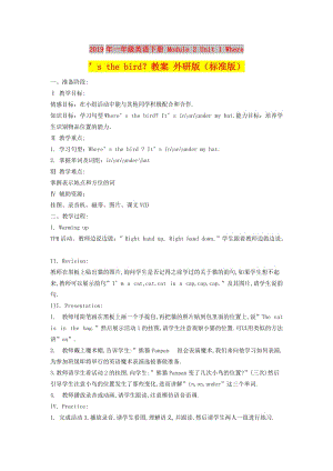 2019年一年級(jí)英語(yǔ)下冊(cè) Module 2 Unit 1 Where’s the bird？教案 外研版（標(biāo)準(zhǔn)版）.doc