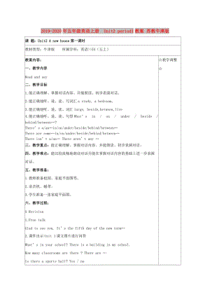 2019-2020年五年级英语上册 Unit2 period1教案 苏教牛津版.doc