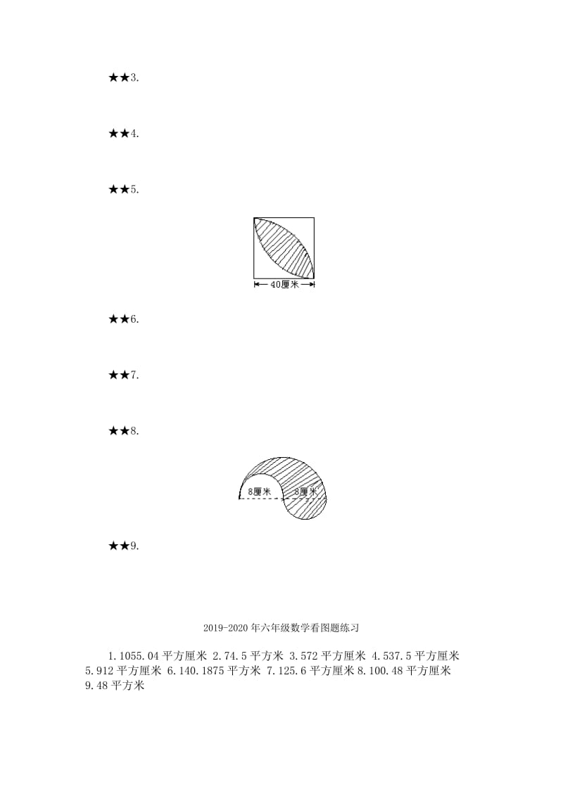 2019-2020年六年级数学盈亏问题应用题练习.doc_第3页