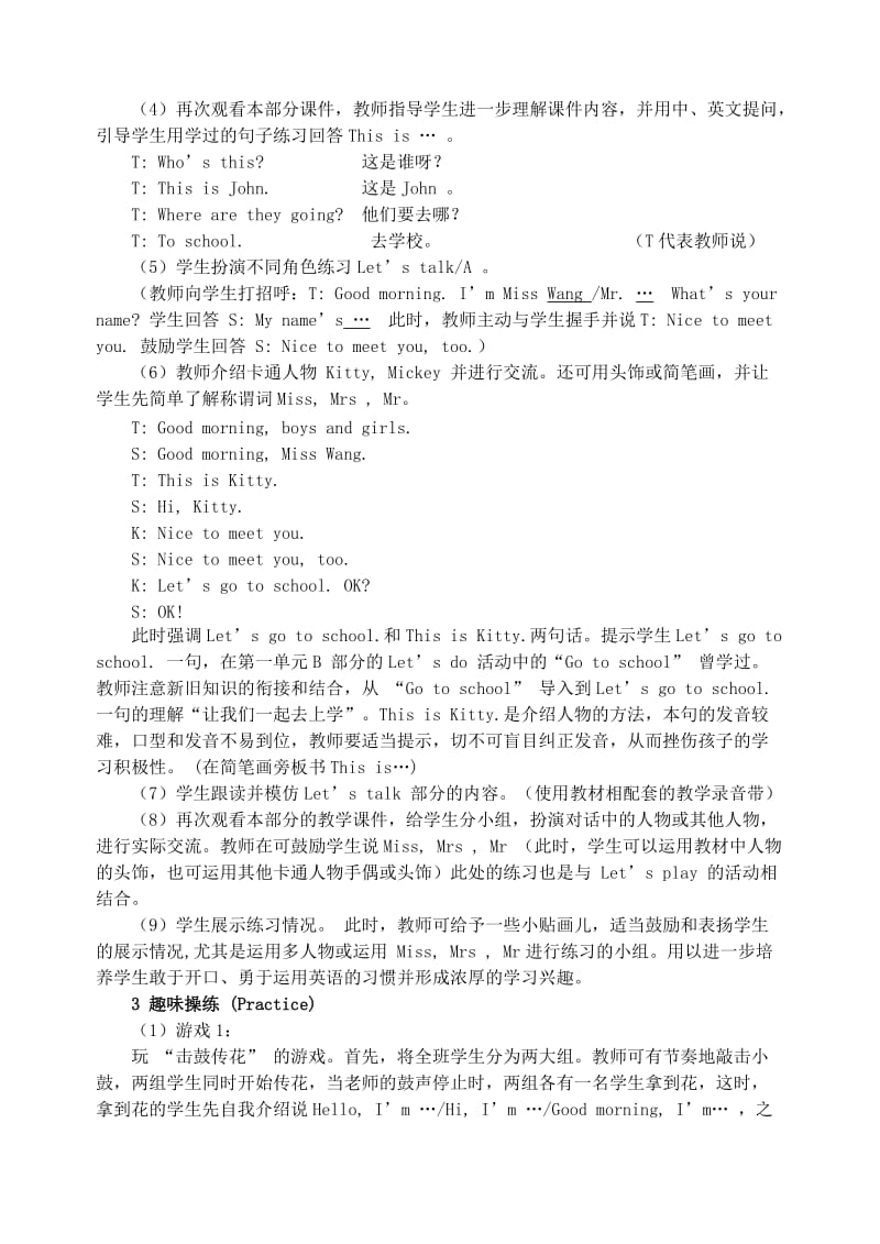 2019-2020年三年级英语上册 Unit2 Look at me教案 人教版.doc_第2页