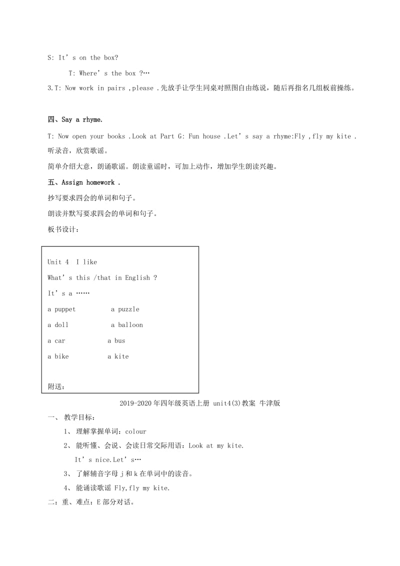 2019-2020年四年级英语上册 unit4(2)教案 苏教牛津版.doc_第2页