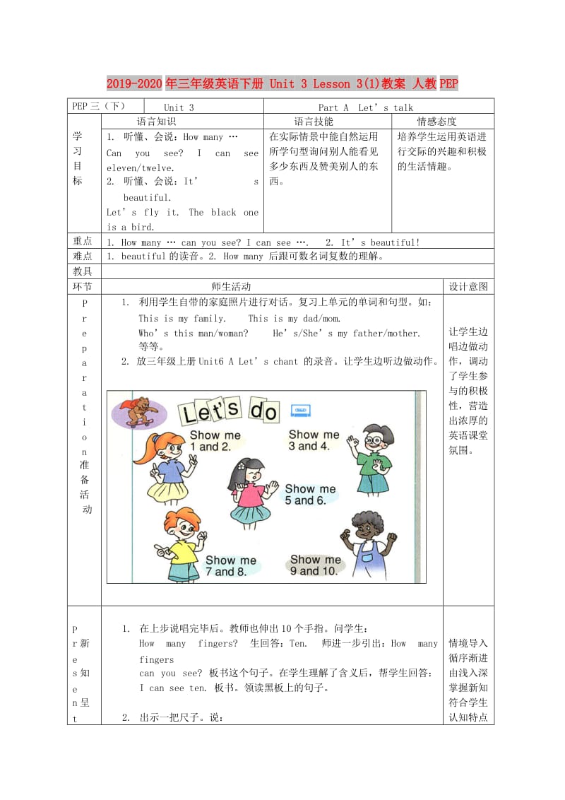 2019-2020年三年级英语下册 Unit 3 Lesson 3(1)教案 人教PEP.doc_第1页