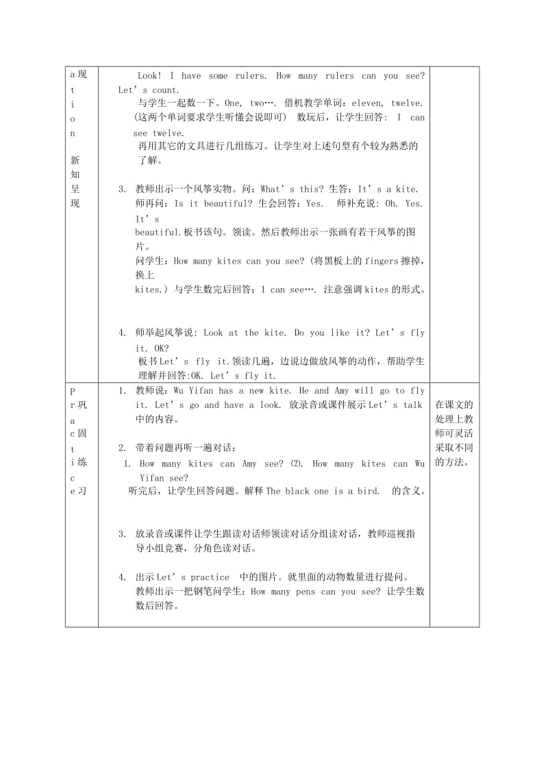 2019-2020年三年级英语下册 Unit 3 Lesson 3(1)教案 人教PEP.doc_第2页