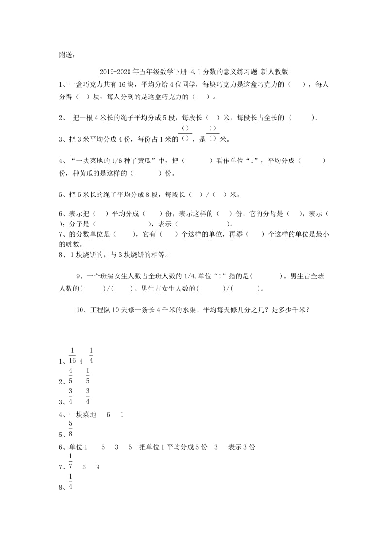 2019-2020年五年级数学下册 2.1因数与倍数练习题 新人教版.doc_第3页