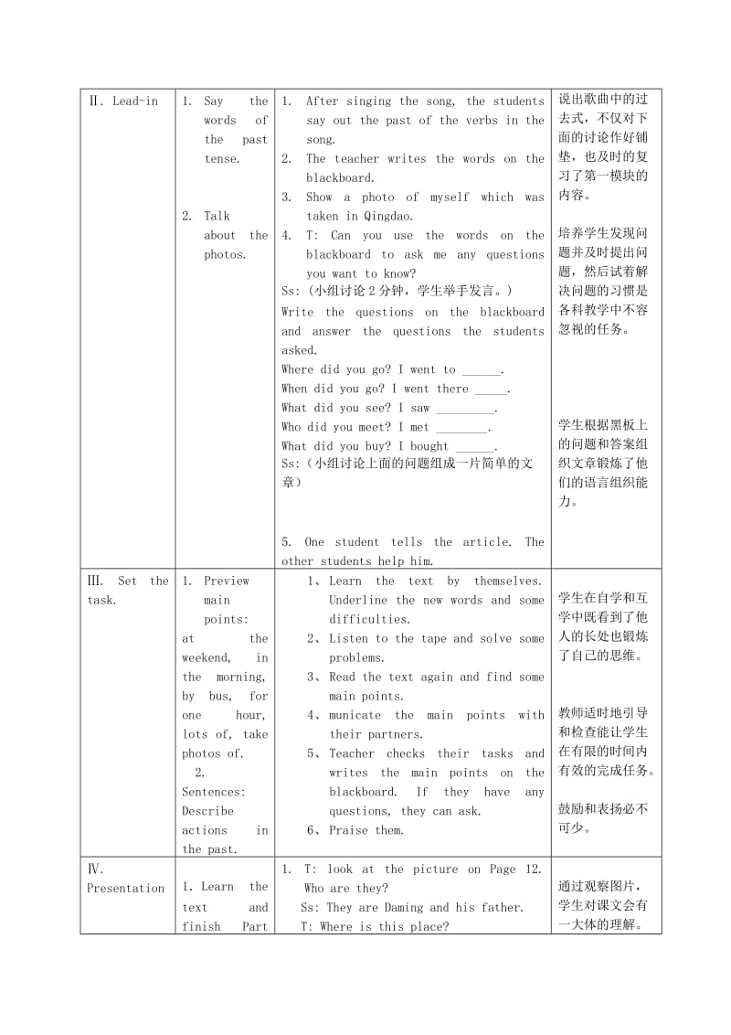 2019-2020年五年级英语上册 Module3 unit1教案 外研版.doc_第3页