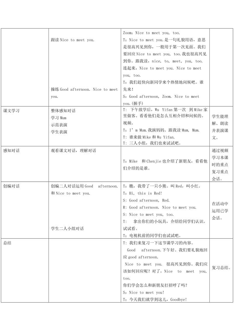 2019年(秋)三年级英语上册 Unit2 Colours（第四课时）教案 （新版）人教PEP.doc_第2页