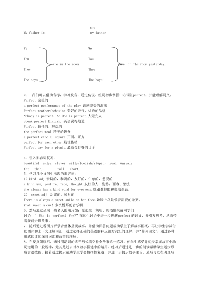 2019-2020年五年级英语上册 Unit 5教案 上海新世纪版.doc_第3页