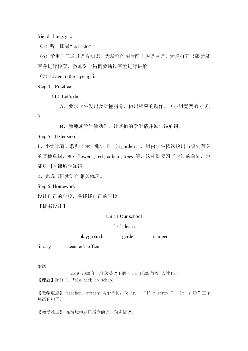 2019-2020年三年级英语下册 Unit 1(2)教案 人教版PEP.doc_第2页