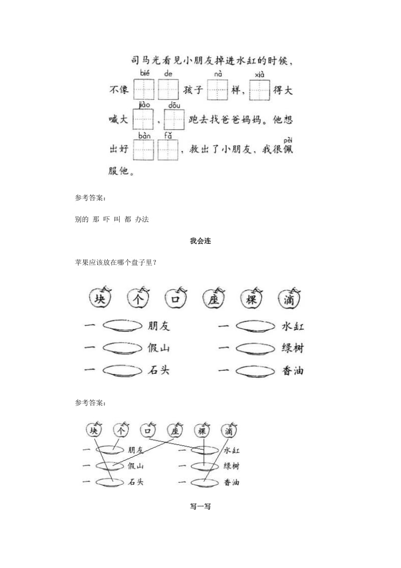 2019年一年级语文上册 2.ɑo ou iu一课一练 新人教版.doc_第3页