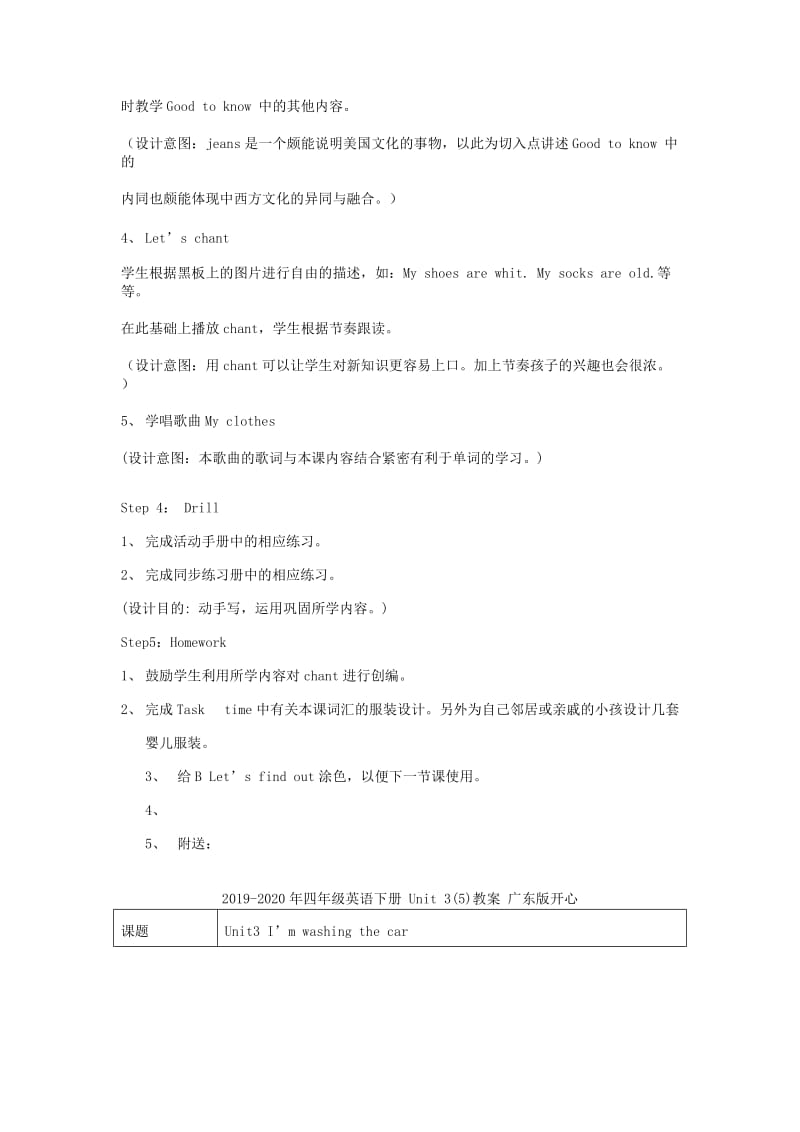 2019-2020年四年级英语下册 Unit 3(5)教案 人教版PEP.doc_第3页