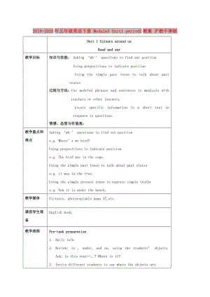 2019-2020年五年級英語下冊 Module3 Unit1 period2教案 滬教牛津版.doc