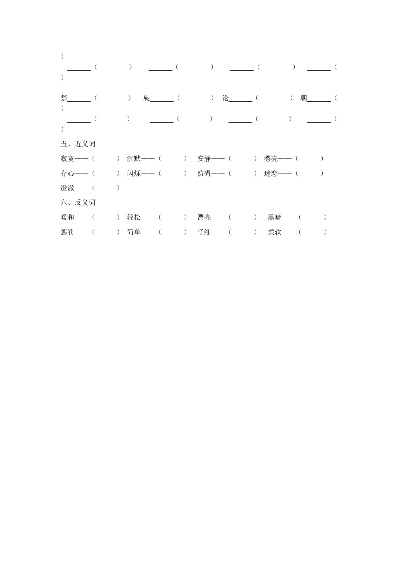 2019-2020年五年级下册第二单元因数与倍数评估检测试题.doc_第3页