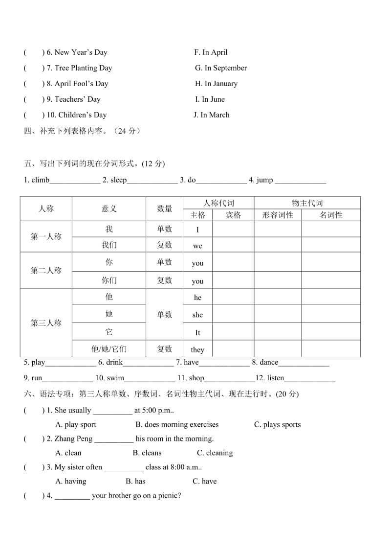 2019-2020年五年级英语下册期末复习卷3.doc_第3页