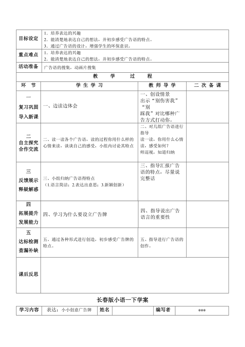 2019-2020年二年级上册《红马的故事》word习题.doc_第3页