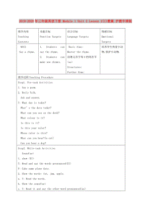 2019-2020年三年級(jí)英語下冊(cè) Module 1 Unit 2 Lesson 2(1)教案 滬教牛津版.doc