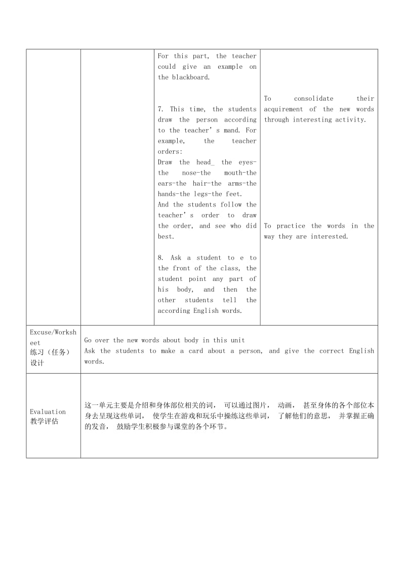 2019-2020年三年级英语上册 Module 2 Unit 4(3)教案 广州版.doc_第3页