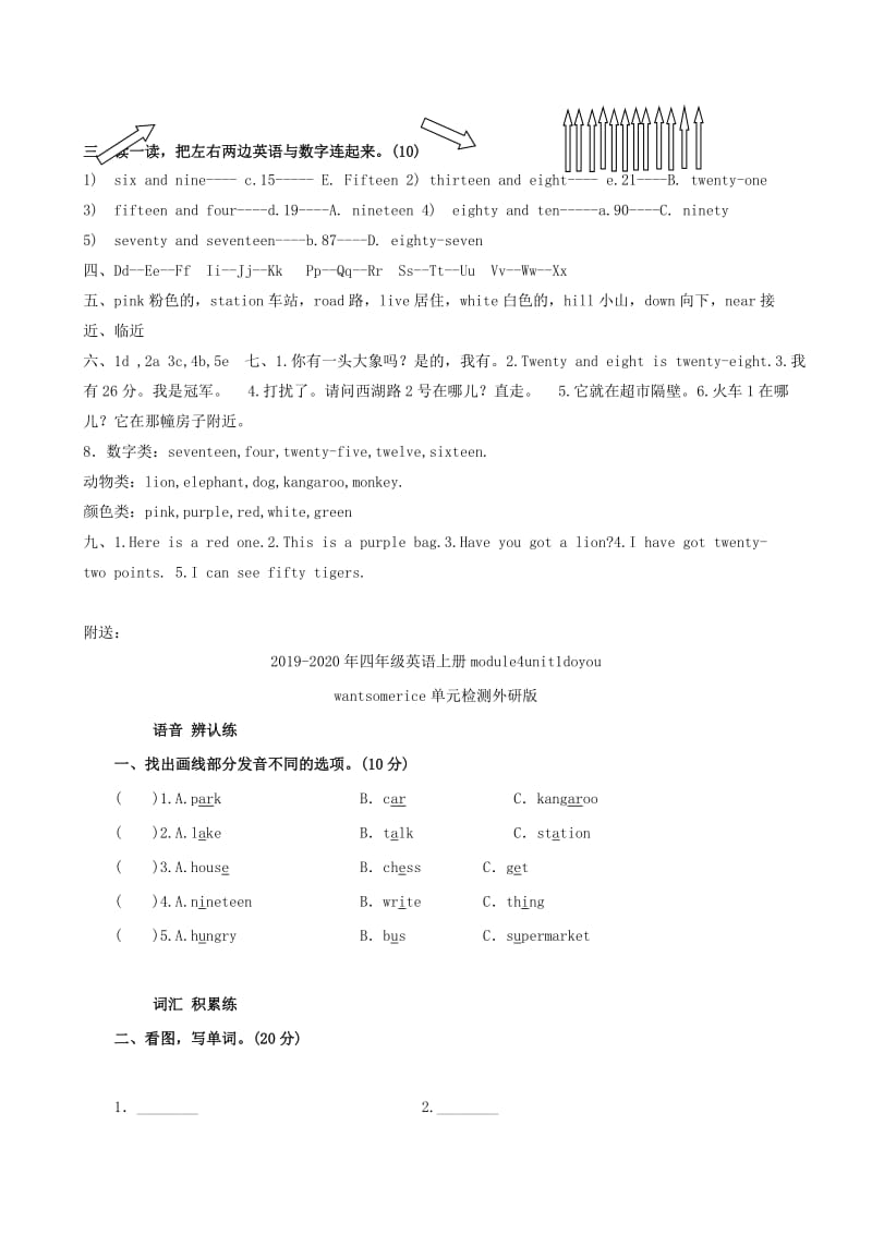 2019-2020年四年级英语上册Module1Unit2Itsatthestation同步练习外研版.doc_第3页