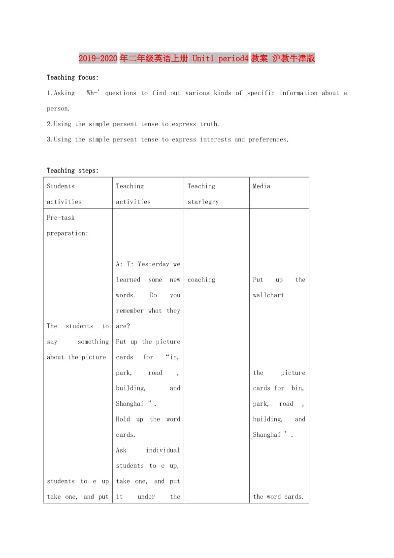 2019-2020年二年级英语上册 Unit1 period4教案 沪教牛津版.doc_第1页