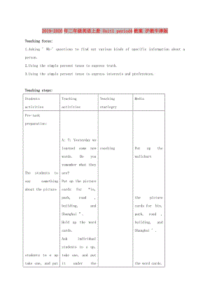 2019-2020年二年級(jí)英語(yǔ)上冊(cè) Unit1 period4教案 滬教牛津版.doc