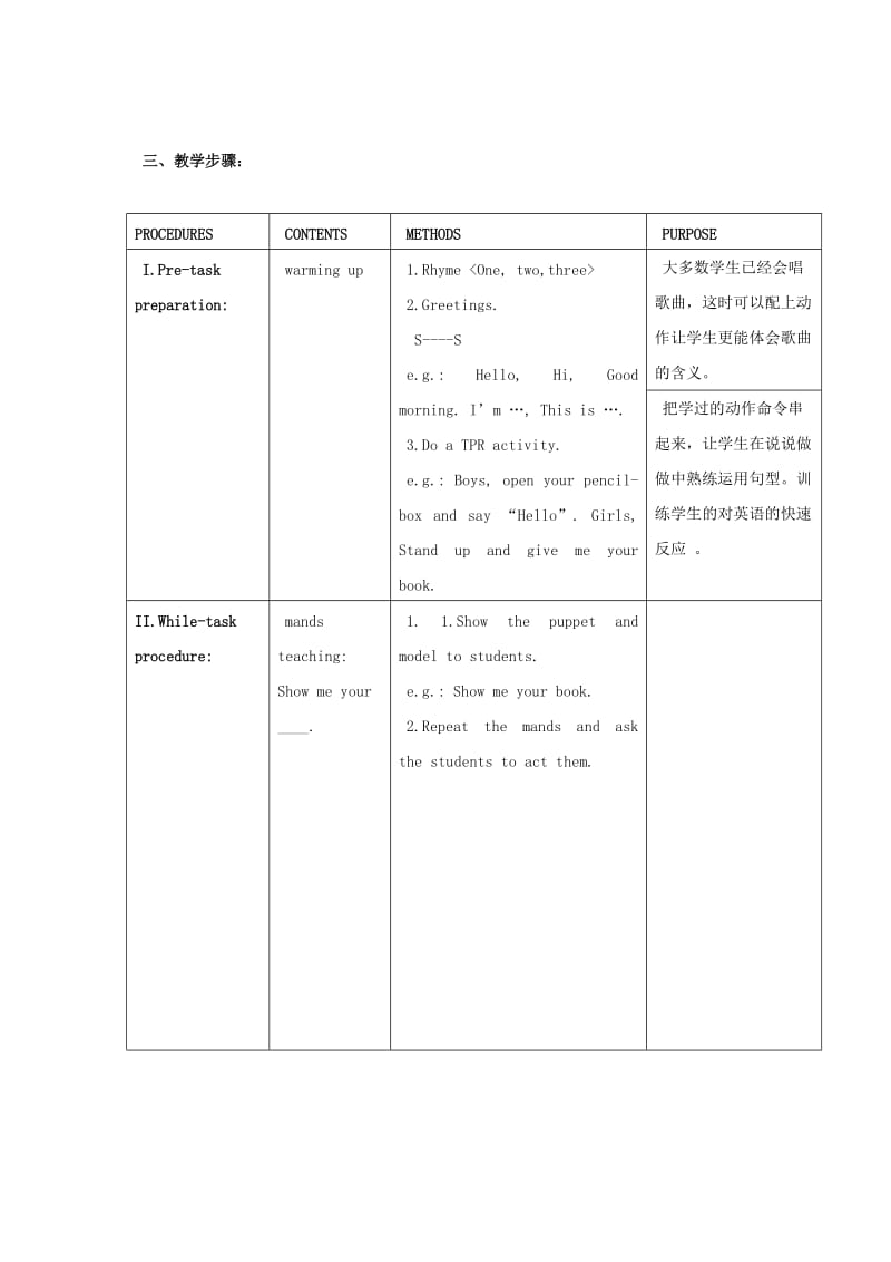 2019年一年级英语上册 Unit 3 My abilities（Period 5）教案 沪教牛津版.doc_第3页