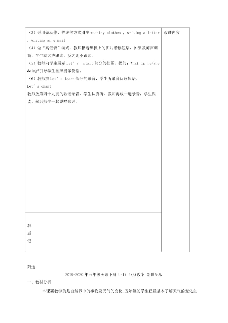 2019-2020年五年级英语下册 Unit 4(23) 第四课时教案 人教(PEP).doc_第2页