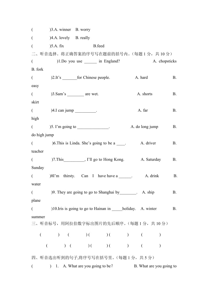 2019-2020年三年级英语上册期末试卷(VII).doc_第2页