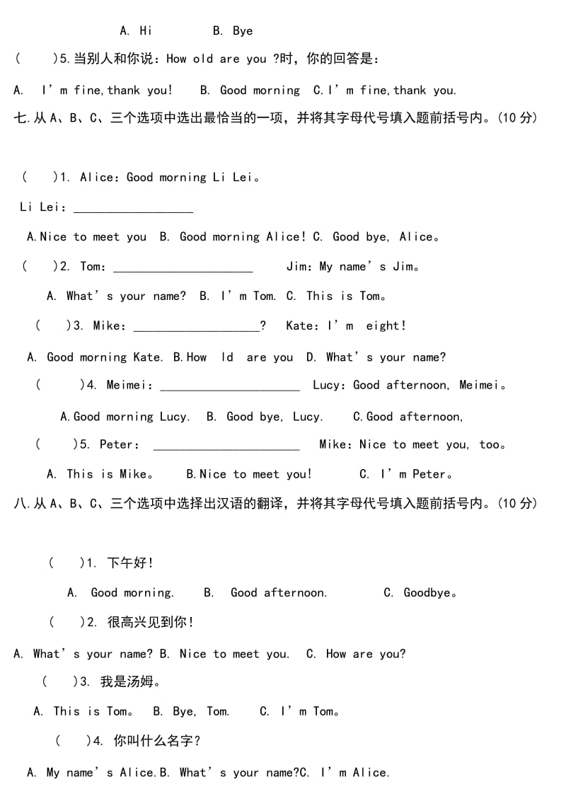 2019-2020年湘教版三年级上册英语期中测试卷.doc_第3页