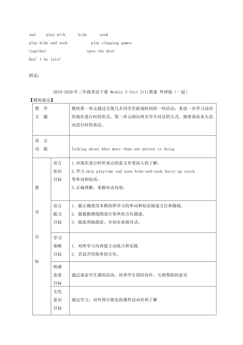 2019-2020年二年级英语下册 Module 5 Unit 1(3)教案 外研版（一起）.doc_第3页