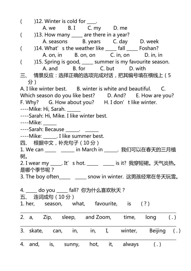 2019年PEP英语五年级下第二单元测试题.doc_第2页