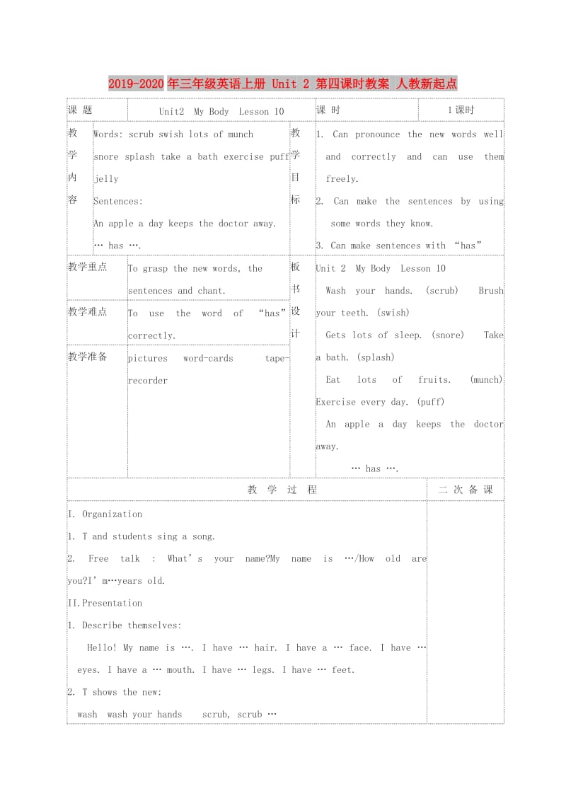 2019-2020年三年级英语上册 Unit 2 第四课时教案 人教新起点.doc_第1页