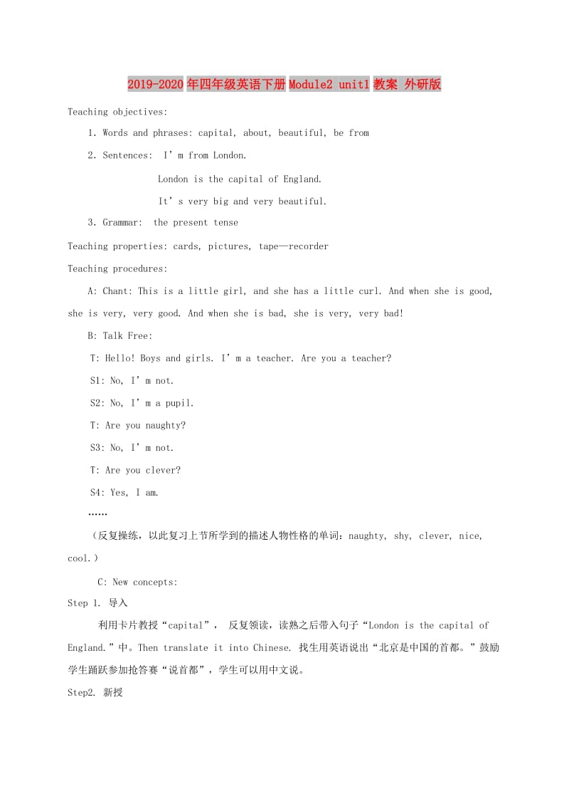 2019-2020年四年级英语下册Module2 unit1教案 外研版.doc_第1页