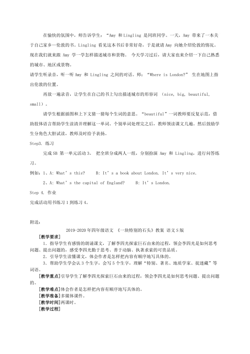 2019-2020年四年级英语下册Module2 unit1教案 外研版.doc_第2页