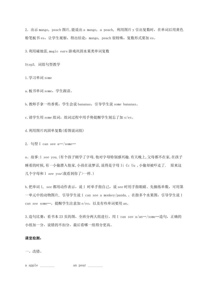 2019-2020年三年级英语上册 Unit3（6）教案 苏教牛津版.doc_第2页