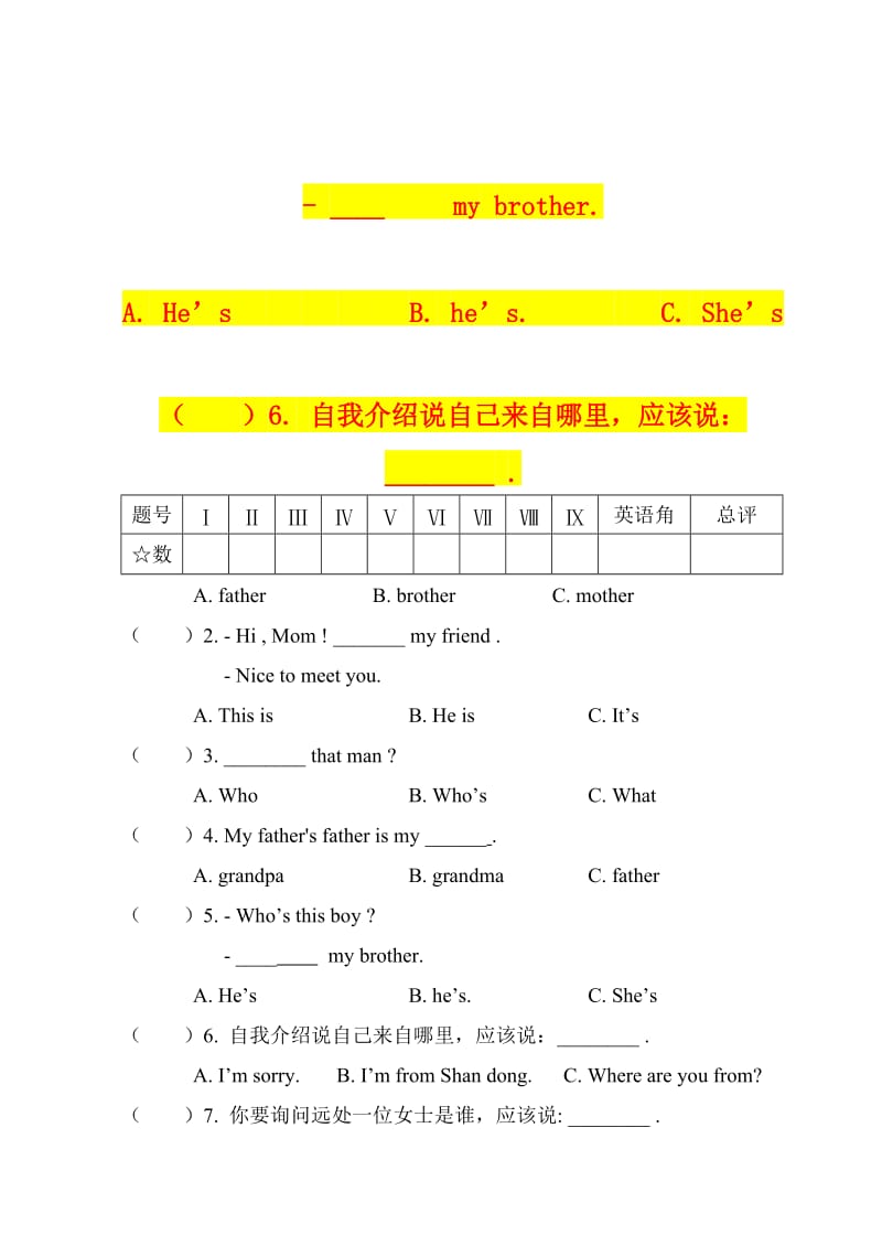 2019年三年级下册英语第二单元A卷.doc_第2页