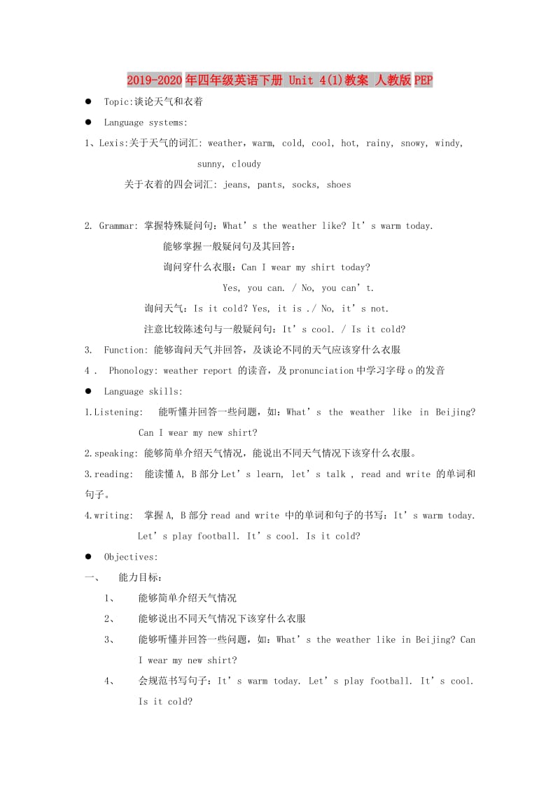 2019-2020年四年级英语下册 Unit 4(1)教案 人教版PEP.doc_第1页