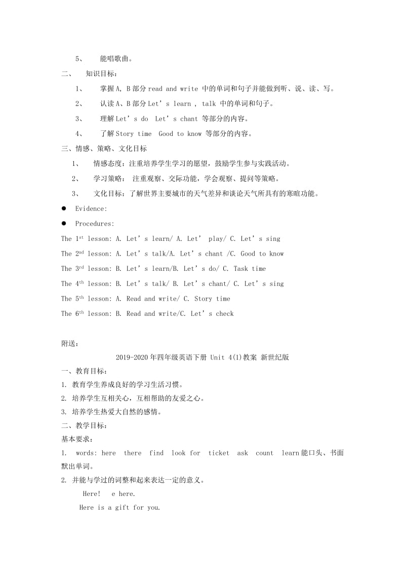 2019-2020年四年级英语下册 Unit 4(1)教案 人教版PEP.doc_第2页