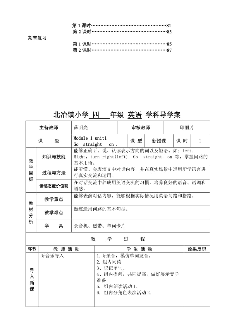 2019-2020年外研版四年级英语上册导学案全册.doc_第3页