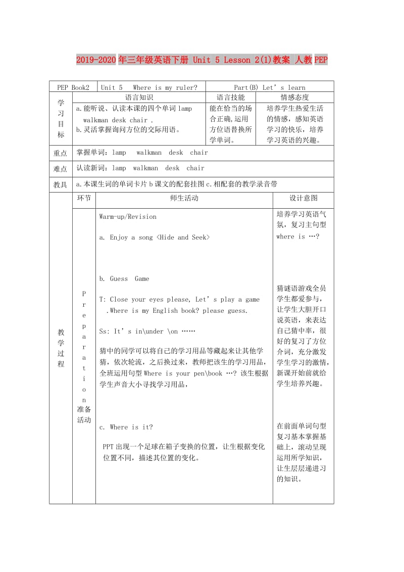 2019-2020年三年级英语下册 Unit 5 Lesson 2(1)教案 人教PEP.doc_第1页