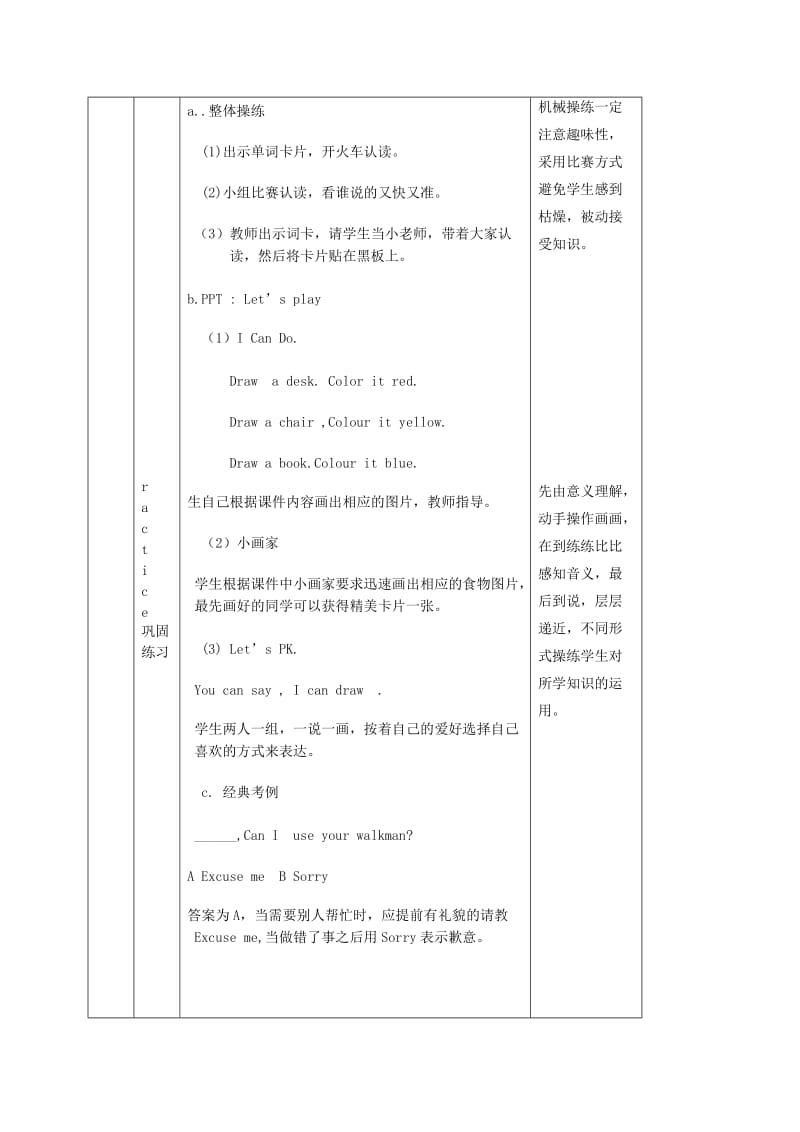 2019-2020年三年级英语下册 Unit 5 Lesson 2(1)教案 人教PEP.doc_第3页