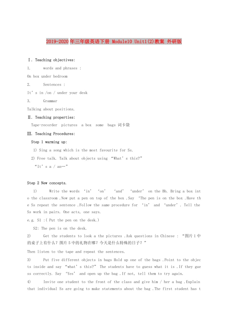 2019-2020年三年级英语下册 Module10 Unit1(2)教案 外研版.doc_第1页